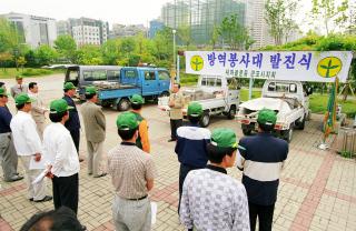 새마을지도자 방역봉사대 발진식