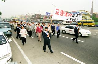 교통질서지키기 캠페인