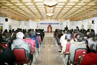 군포시 여성회관 교육 개강식