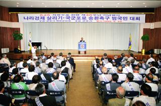 6.25 자유수호전쟁 제48주년 행사