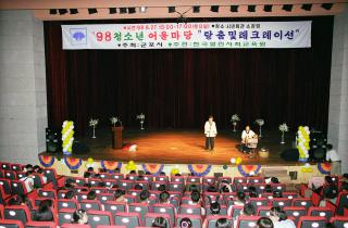 청소년 어울마당