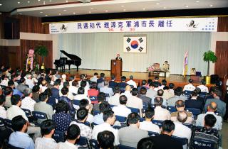 초대민선 조원극 군포시장 이임식