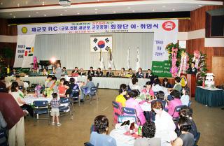 군포로타리클럽 회장 이.취임식