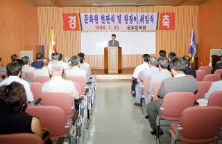 군포문화원장 이.취임식