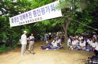 농촌지도자 연합회 하계 연찬회