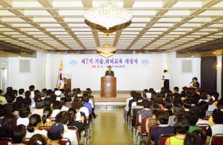 제7기 기술취미교실 개강식