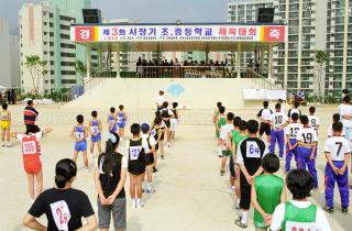 제3회 군포시장기 초.중학교 체육대회