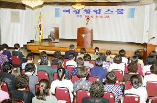 여성창업스쿨 개강식