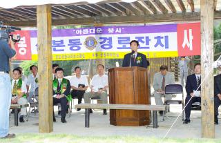 산본동 경로잔치