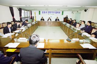 지방자치정책 협의회