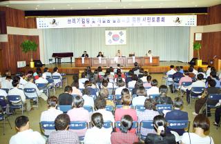 쓰레기 감량 및 재활용 활성화를 위한 시민대토론회