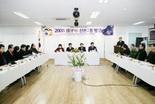 동방문 신년인사회 (산본2,광정동)