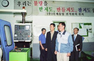 중소기업 현장 방문 주)국제유압