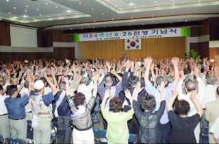 제54주년 6.25전쟁 기념식