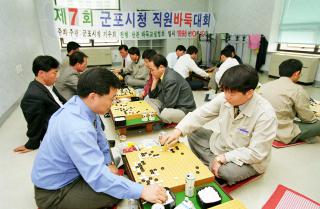 군포시청 직장 바둑대회