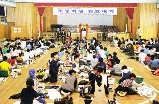 초등학생 휘호대회