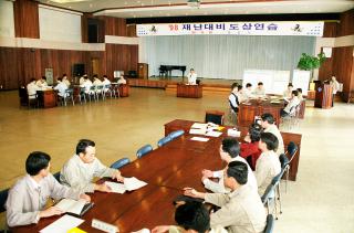 98 재난대비 도상연습