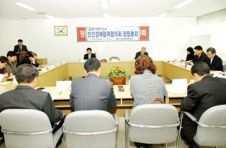 아츠기시 민간경제협력기구 조인식