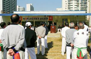 제3회 군포시장기 궁도대회