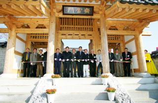 여산송씨 정가공파 묵음재 준공식