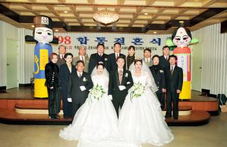 98 동거부부 합동결혼식