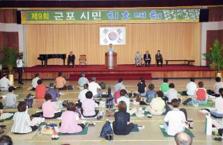 제9회 군포시민 휘호대회