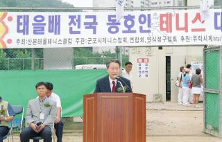 제4회 cocol배 산본태을 전국 동호인 테니스대회