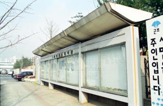 시정홍보게시판