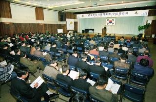 군포도시기본계획(안) 수립 공청회