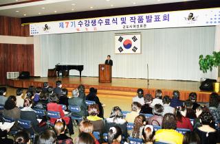 제7기 여성회관 수강생 수료식