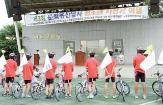 저소득층 청소년 자전거여행 출범식
