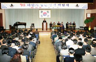 98 하반기 정년 명예퇴임식