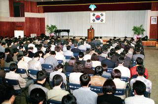 4월중 월례조회