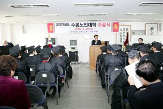 수봉노인대학 졸업식