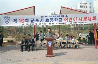 제10회 군포시 어린이 사생대회