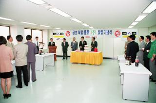 금호복합화물 터미널 이전식