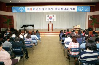 제8회 여성 기.예 경진대회