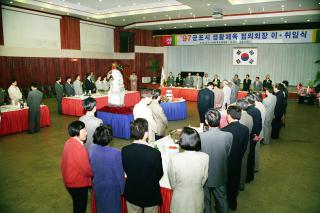 군포시 생활체육협의회장 이.취임식