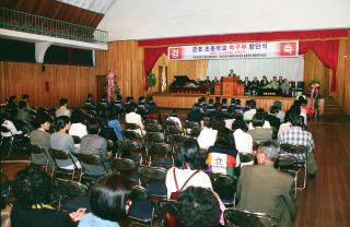 군포초등학교 축구부 창단식