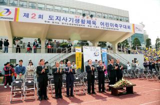 제2회 도지사기 생활체육 어린이 축구대회