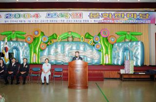 2004 보육시설 문화한마당 행사