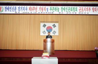 장애인 신문 창간 기념식