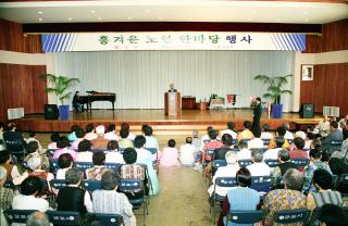 흥겨운 노인잔치 한마당 행사