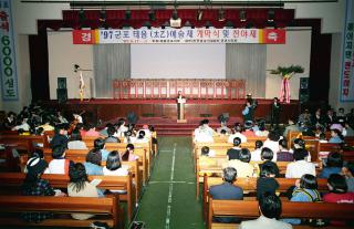 97 군포태을 예술제