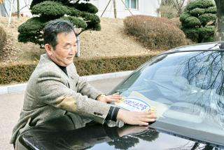 어르신 운전차량 스티커 부착