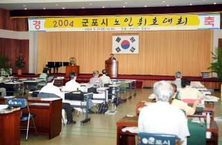 2004 노인 휘호대회