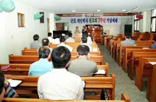 군포 개인택시 선교회 7주년 기념예배