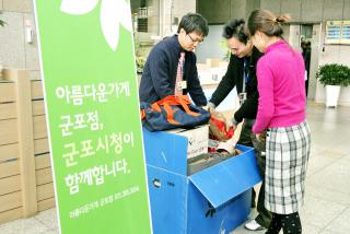 아름다운가게 군포점 물품기증