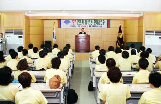 97 군포시 통.반장 한마음 연수(1차)