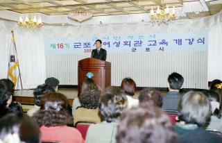 제16기 여성회관 교육 개강식